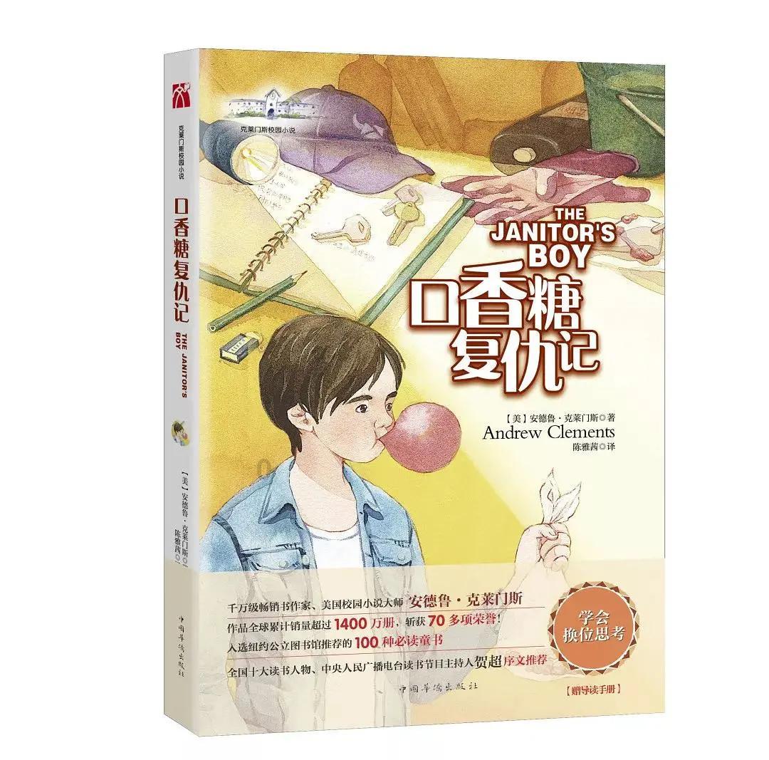 拯救红色方块